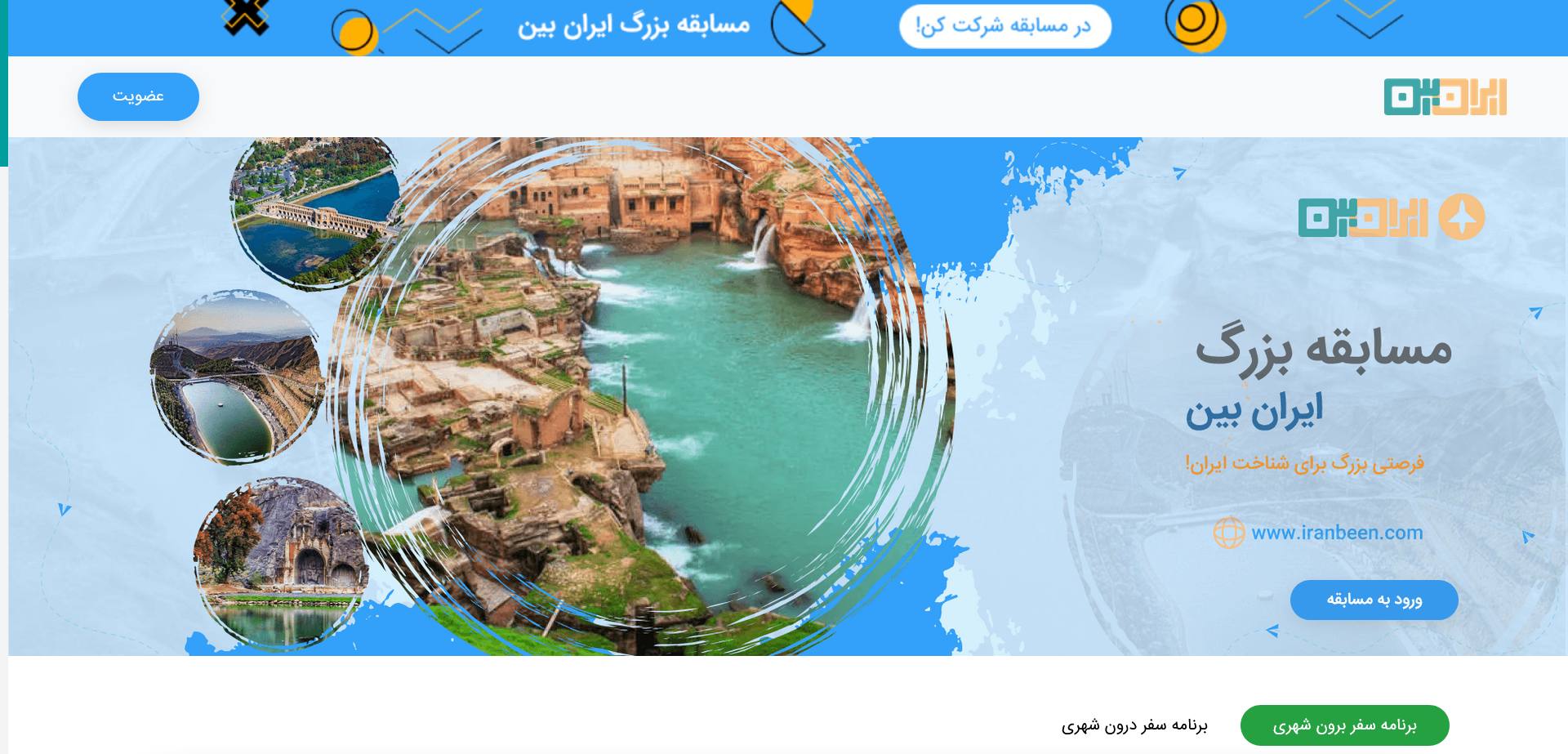 ایران بین نمونه کار طراحی سایت اختصاصی