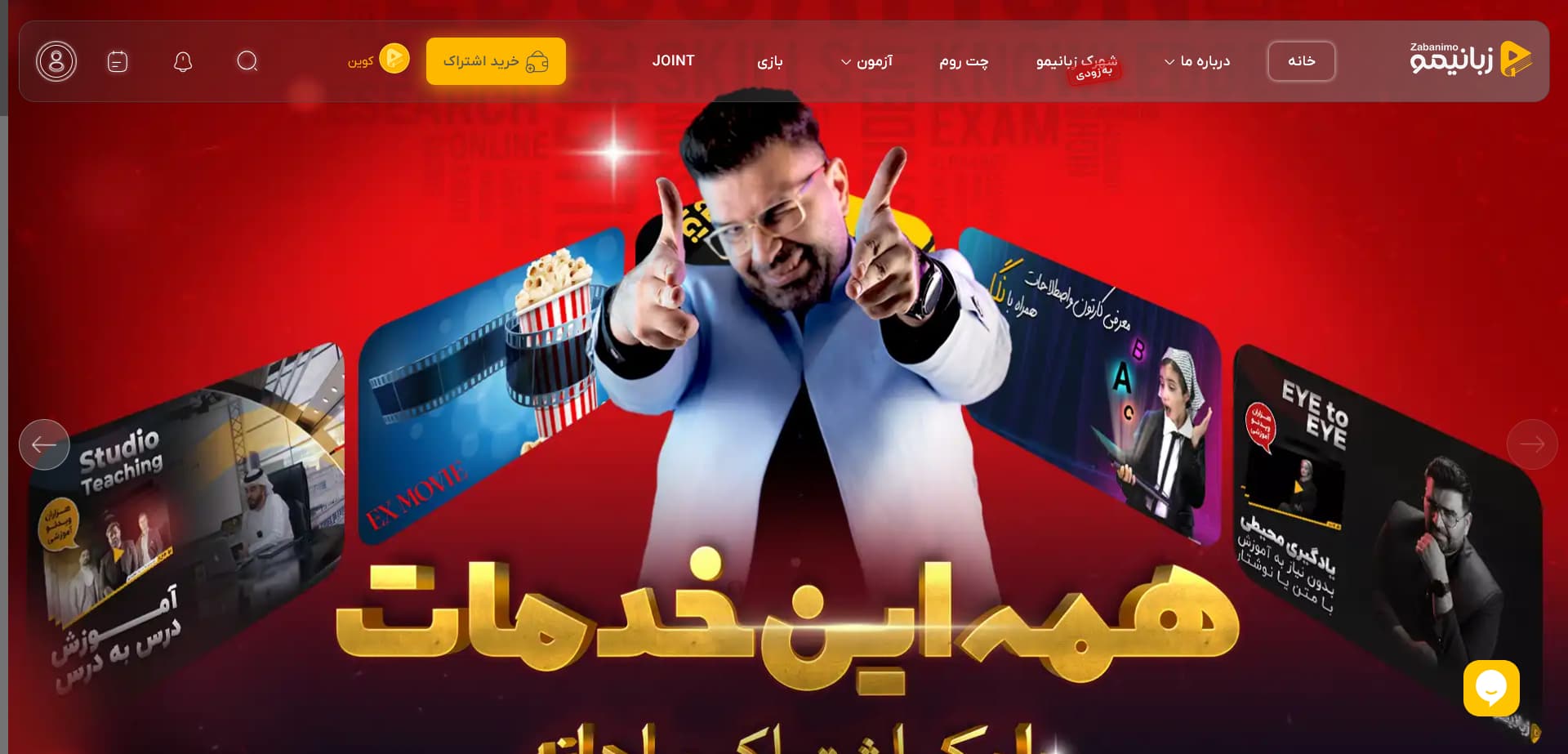 زبانیمو نمونه کار طراحی سایت اختصاصی