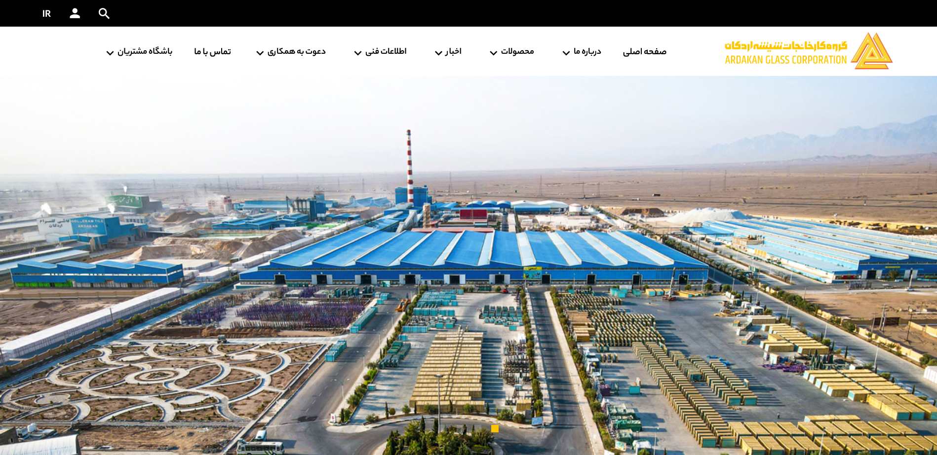 شیشه اردکان نمونه کار طراحی سایت اختصاصی