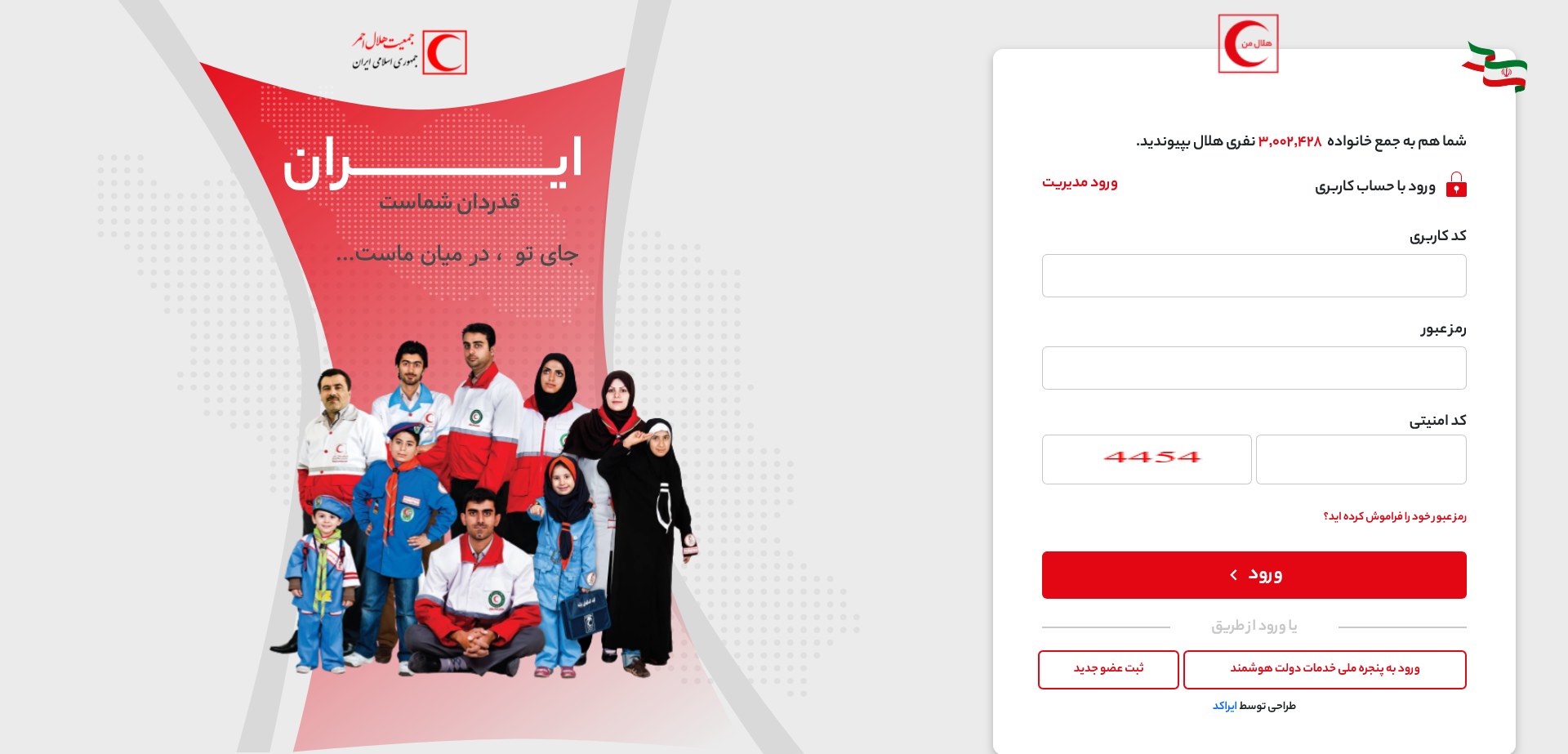 هلال من نمونه کار طراحی سایت اختصاصی